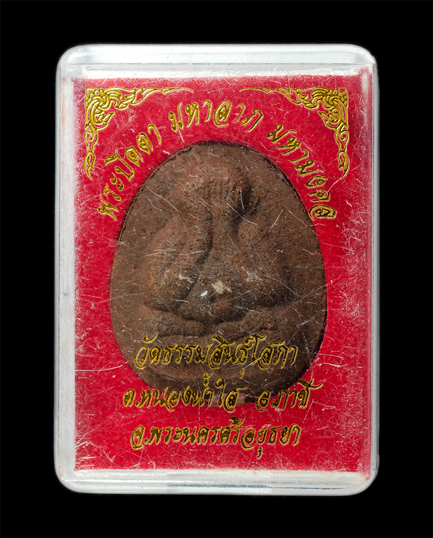 30Jul2025 (435)sp.jpg - พระปิดตา มหาลาภ มหามงคล หลวงพ่อฟุ้ง (พระครูรัตนธรรมารักษ์)วัดธรรมสินธุ์โสภา ต.หนองน้ำใส อ.ภาซี จ.อยุธยา เนื้อผงพุทธคุณ ผงว่าน ฝังตะกรุดเงิน พระเก่าสวย [..] | https://kamulet.in.th